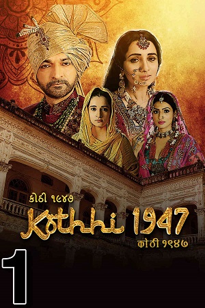 Download Kothhi 1947 (2021) Gujarati Full Movie WEB-DL 480p [350MB] | 720p [900MB] | 1080p [2GB]