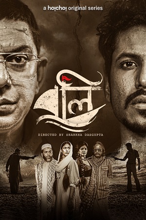 Download Kursinama – Boli (2021) Season 1 Hindi Complete Hoichoi Original WEB Series 480p [500MB] | 720p [1GB] HDRip