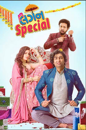 Download Lagan Special (2024) Gujarati WEB-DL Full Movie 480p [350MB] | 720p [1GB] | 1080p [2GB]