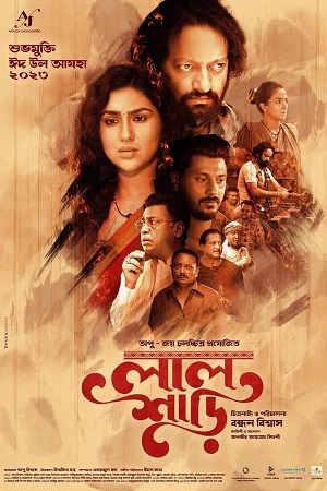 Download Lal Shari (2023) Bengali Full Movie WEB-DL 480p [400MB] | 720p [1.1GB] | 1080p [2.4GB]