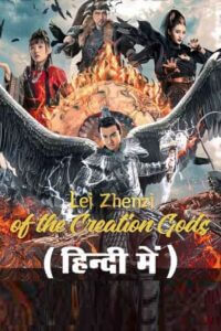 Download League of Gods: Leizhenzi (2023) WEB-DL Dual Audio {Hindi-Chinese} 480p [300MB] | 720p [700MB] | 1080p [1.3GB]