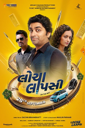 Download Locha Laapsi (2024) Gujarati WEB-DL Full Movie 480p [360MB] | 720p [960MB] | 1080p [2.1GB]