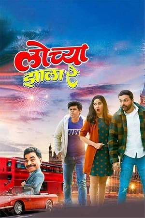 Download Lochya Zaala Re (2022) Marathi ESubs Full Movie 480p [350MB] | 720p [1GB] | 1080p [2GB]