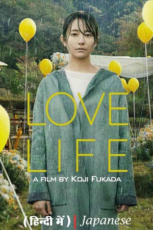 Download Love Life (2022) Dual Audio [Hindi DD5.1 + Japanese] WEB-DL 480p [450MB] | 720p [1.2GB] | 1080p [2.5GB]