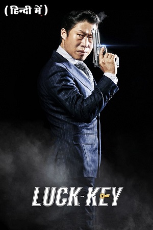 Download Luck-Key (2016) BluRay Hindi-Dubbed (ORG-Audio) 480p [480MB] | 720p [1.2GB] | 1080p [2GB] Full-Movie