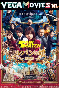 Download Lupin’s Daughter (2021) Hindi [Voice Over] Full Movie WEB-DL 720p [990MB]