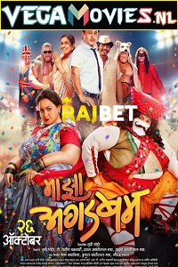 Download Maaza Agadbam (2018) Hindi Voice Over Full Movie WEB-DL 720p [1GB]