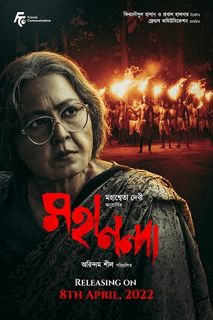 Download Mahananda (2022) Bengali Full Movie HDTVRip 480p [400MB] | 720p [980MB] | 1080p [1.8GB]