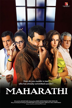 Download Maharathi (2008) AMZN WEBRip Hindi Full Movie 480p [300MB] | 720p [1.3GB] | 1080p [3GB]