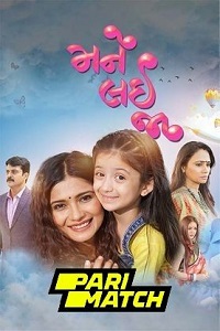 Download Mane Lai Ja (2022) Gujarati Voice Over Full Movie WEB-DL 720p [1GB]