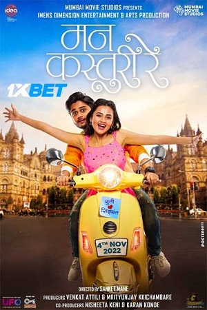 Download Mann Kasturi Re (2023) WEB-DL Dual Audio [Hindi HQ Dubbed – Marathi] Full Movie 480p [380MB] | 720p [1.1GB] | 1080p [2.3GB]