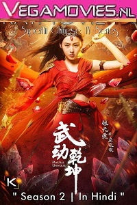 Download Martial Universe (Season 2) Hindi Dubbed Chinese Series 480p | 720p WEB-DL [20 Episodes Added]