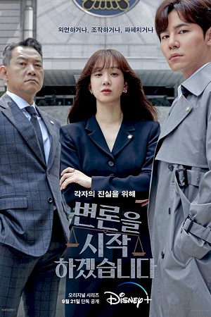 Download May It Please The Court (2022) [S01E12 Added] {Korean With English Subtitles} 720p [300MB] WEB-DL