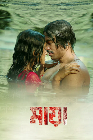 Download Maya (2024) Bengali Full Movie WEB-DL 480p [350MB] | 720p [1GB] | 1080p [2GB]