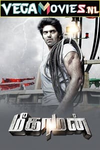 Download Meagamann (2014) ORG Hindi Dubbed Full Movie 480p [550MB] | 720p [1.5GB]