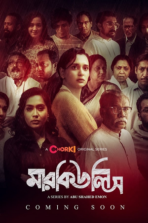 Download Mercules (2023) S01 Bengali HDRip Complete WEB Series 480p | 720p HDRip ESubs