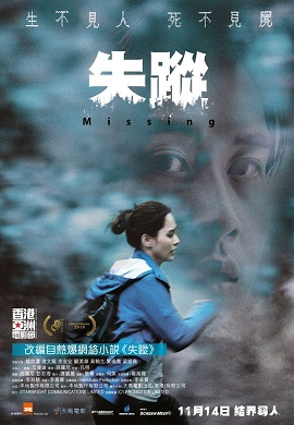 Download Missing (2019) Dual Audio Hindi BluRay 480p [300MB] | 720p [700MB]