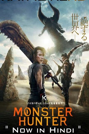 Download Monster Hunter (2020) Dual Audio {Hindi-English} 480p [300MB] | 720p [900MB] | 1080p [2GB]