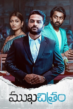 Download Mukhachitram (2022) WEB-DL ORG. Dual Audio [Hindi – Telugu] Full Movie 480p [550MB] | 720p [1.4GB] | 1080p [3GB]