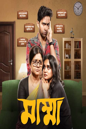 Download Mumma (2024) Season 1 Bengali WEB-DL Complete WEB Series 480p | 720p | 1080p