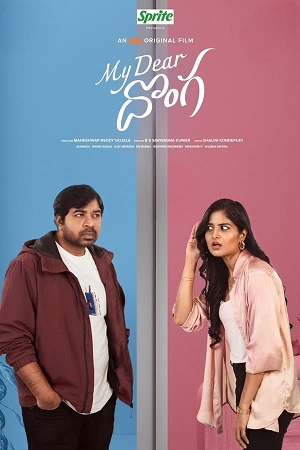 Download My Dear Donga (2024) Dual Audio [Hindi + Telugu] WEB-DL 480p [350MB] | 720p [1GB] | 1080p [2.1GB]