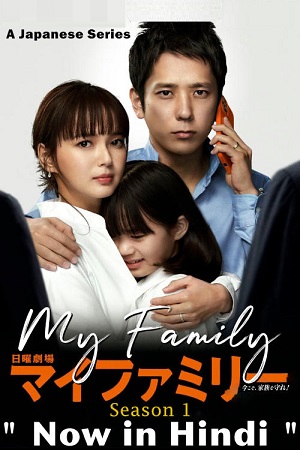 Download My Family (2022) Season 1 Hindi Dubbed Complete [J-Drama] WEB Series 480p | 720p WEB-DL