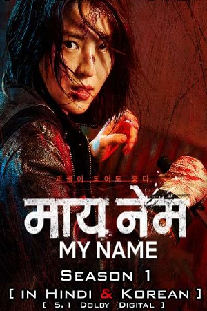 Download My Name – Netflix Original (2021) Season 1 Dual Audio {Hindi-English} 480p | 720p WEB-DL