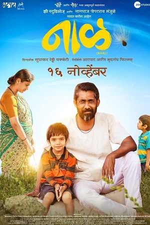 Download Naal (2018) Marathi WEB-DL Full Movie 480p [350MB] | 720p [1GB] | 1080p [2GB]