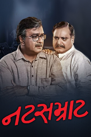 Download Natsamrat (2016) Gujarati WEB-DL Full Movie 480p [400MB] | 720p [1.1GB] | 1080p [2.5GB]