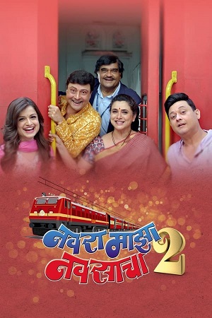 Download Navra Maza Navsacha 2 (2024) WEB-DL {Marathi DD5.1} Full Movie 480p [470MB] | 720p [1.3GB] | 1080p [2.7GB]