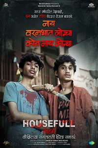 Download Nay Varan Bhat Loncha Kon Nai Koncha (2020) WEB-DL Marathi Full Movie 480p [300MB] | 720p [1GB] | 1080p [3GB] ESub