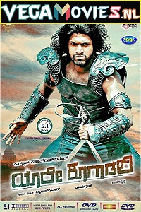 Download Nayak The Hero 2 (2021) Hindi Dubbed Full Movie 480p [350MB] | 720p [800MB] | 1080p [1.4GB]