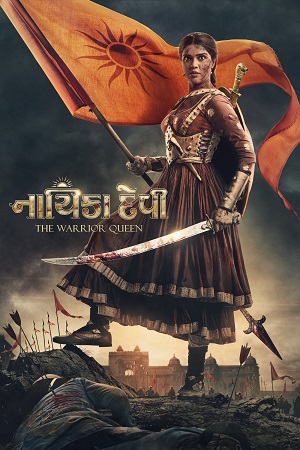 Download Nayika Devi: The Warrior Queen (2022) Gujarati Full Movie WEB-DL 480p [450MB] | 720p [1.3GB] | 1080p [2.7GB]