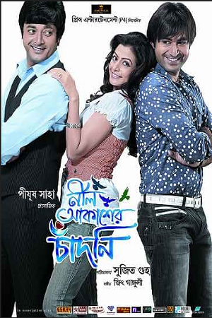 Download Neel Akasher Chadni (2009) Bengali Full Movie WEB-DL 480p [450MB] | 720p [1.2GB] | 1080p [2.6GB]