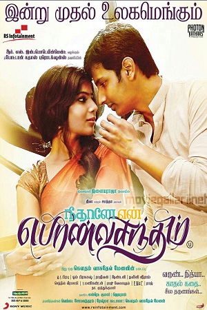 Download Neethaane En Ponvasantham (2012) Hindi Full Movie 480p [400MB] | 720p [1.2GB]