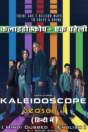 Download Kaleidoscope – Netflix Original (2023) Season 1 Dual Audio {Hindi-English} 480p | 720p | 1080p WEB-DL