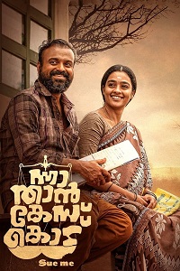 Download Nna Thaan Case Kodu (2022) WEB-DL Dual Audio {Hindi-Malayalam} Full Movie 480p [500MB] | 720p [1.2GB] | 1080p [2.6GB]