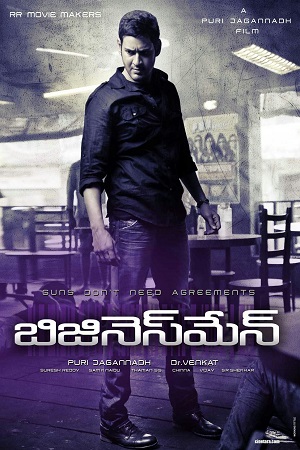 Download No. 1 Businessman (2012) Hindi Dubbed Full Movie 480p [400MB] | 720p [1.1GB] | 1080p [2.4GB]