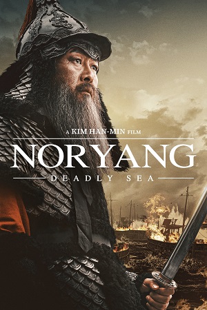 Download Noryang: Deadly Sea (2023) BluRay Dual Audio {Hindi-Korean} 480p [650MB] | 720p [1.5GB] | 1080p [4.2GB]