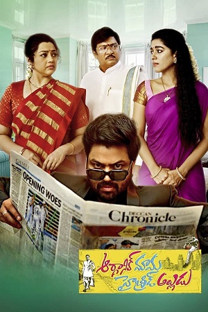 Download Organic Mama Hybrid Alludu (2023) UNCUT [Hindi ORG. Dubbed + Telugu] WEB-DL 480p [500MB] | 720p [1.4GB] | 1080p [2.9GB]