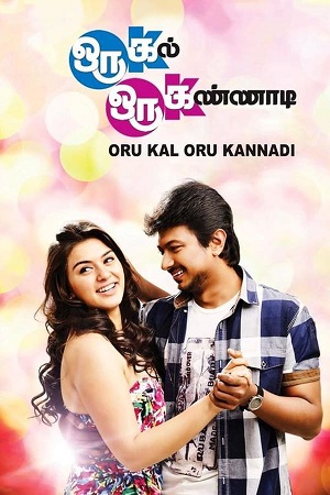 Download Oru Kal Oru Kannadi (2012) Dual Audio [Hindi + Tamil] WeB-DL 480p [550MB] | 720p [1.5GB] | 1080p [3GB]