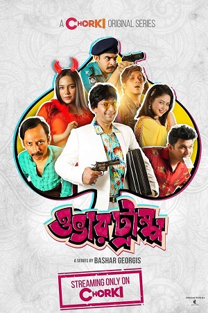 Download Overtrump (2023) S01 Bengali Complete WEB Series 480p [380MB] | 720p [820MB] WEB-DL