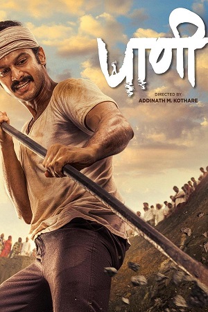 Download Paani (2024) Marathi WEB-DL Full Movie 480p [400MB] | 720p [1.1GB] | 1080p [2.2GB]