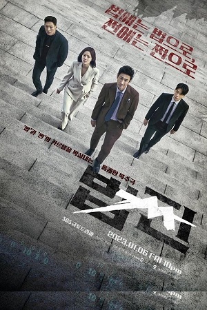 Download Payback: Money And Power (2023) Season 1 [Complete] {Korean With Hindi Subtitles} 720p [350MB] WEB-DL