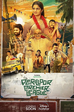 Download Perilloor Premier League (Season 1) Hindi DSNP Complete WEB Series 480p [150MB] | 720p [350MB] | 1080p [900MB] WEB-DL