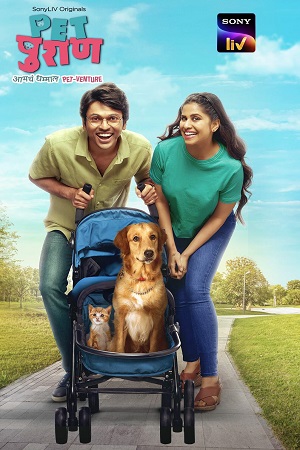 Download Pet Puraan Season 1 (2022) Hindi SonyLiv Complete Web Series 480p | 720p | 1080p WEB-DL