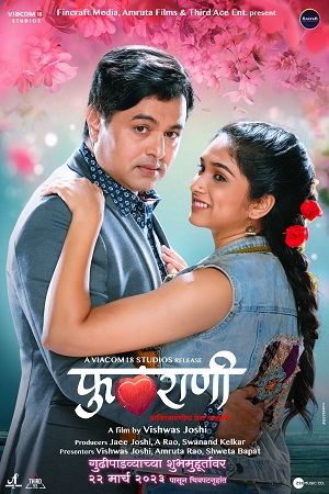 Download Phulrani (2023) AMZN WEB-DL ORG. Dual Audio [Hindi – Marathi] Full Movie 480p [400MB] | 720p [1.2GB] | 1080p [3GB]