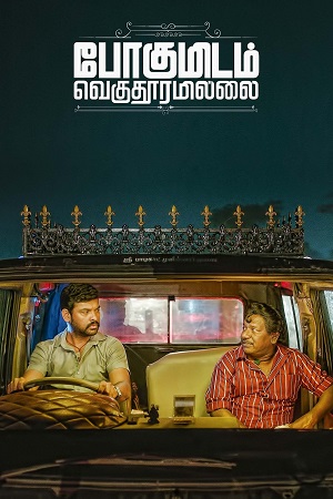 Pogumidam Vegu Thooramillai (2024) WEB-DL ORG. Dual Audio [Hindi – Tamil] UnCut Full Movie Download 480p [370MB] | 720p [1.2GB] | 1080p [2.7GB]