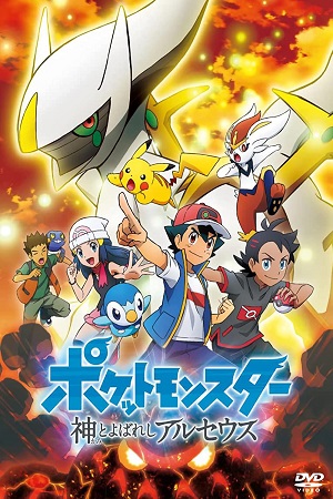 Download Pokémon: The Arceus Chronicles (2022) WEB-DL {English With Subtitles} Full Movie 480p [200MB] | 720p [500MB] | 1080p [1.6GB]