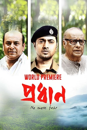 Download Pradhan (2023) Bengali Full Movie WEB-DL 480p [520MB] | 720p [1.3GB] | 1080p [2.9GB]